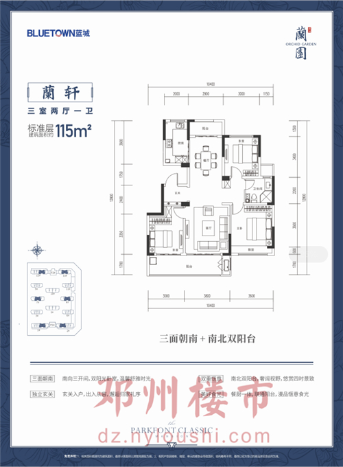 蓝城兰园楼盘信息|邓州楼市